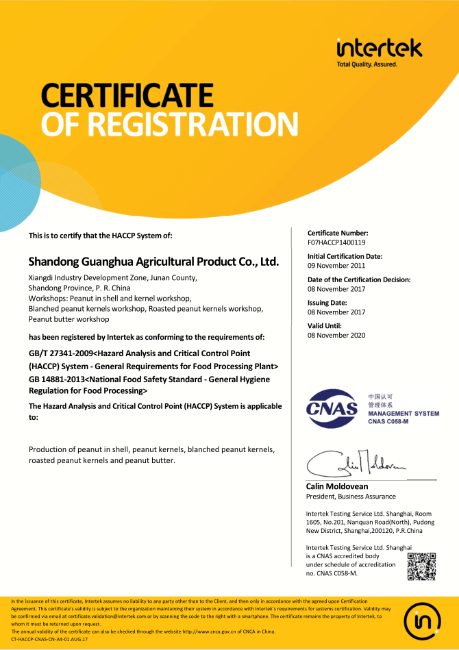 Certificates - Guanghua Agricultural Product Co.,Ltd