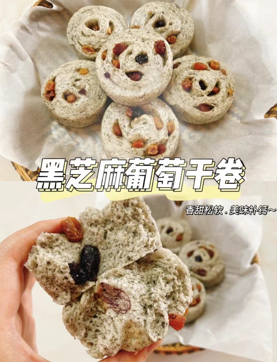 Black Sesame Raisin Steamed Bread Rolls